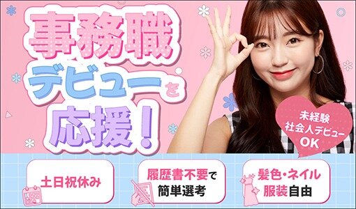 土日休み 営業の転職・求人情報 - 熊本県 熊本市｜求人ボックス