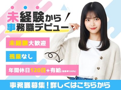 学歴不問 社会人未経験の転職・求人情報|求人ボックス 学歴不問 社会人未経験の転職・求人情報|求人ボックス