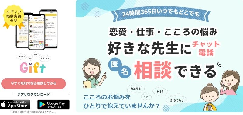 完全在宅 カウンセラーの仕事・求人情報｜求人ボックス