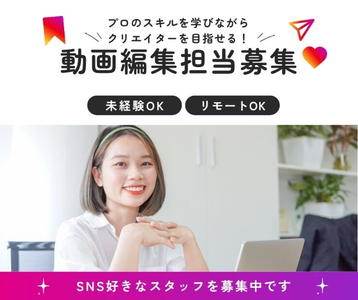 副業 動画編集の仕事・求人 - 愛知県 名古屋市｜求人ボックス
