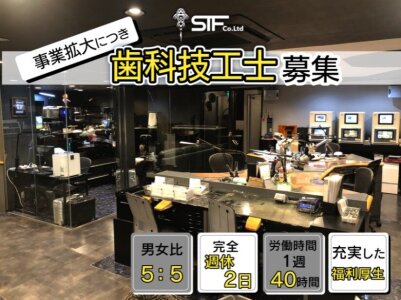 求人ボックス 歯科技工士 男性歓迎の仕事 求人情報 求人ボックス 歯科技工士 男性歓迎の仕事 求人情報