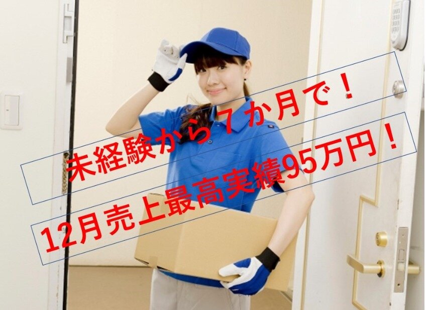 求人ボックス 株式会社 Empathy 軽自動車による運送業務の求人詳細情報 埼玉県 川口市