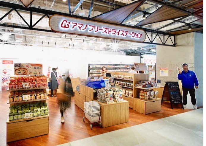 求人ボックス 株式会社アサヒビールコミュニケーションズ アマノフリーズドライステーション Linksumeda店 ショップスタッフの求人詳細情報 大阪府