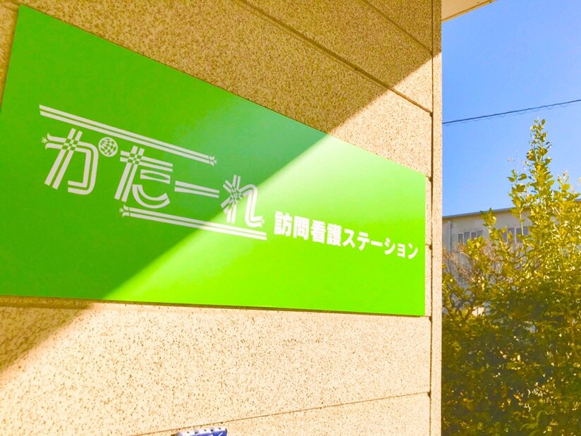 求人ボックス 精神科 作業療法士の転職 求人情報 熊本県