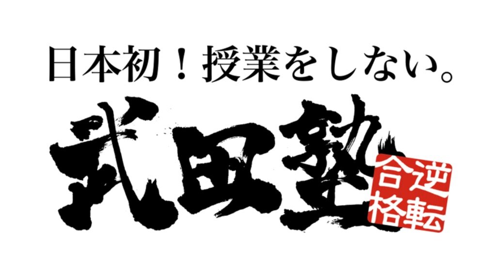 求人ボックス 塾講師 バイト 高時給の仕事 求人情報