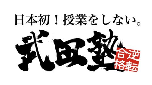 求人ボックス 塾講師 バイト 高時給の仕事 求人情報 求人ボックス 塾講師 バイト 高時給の仕事 求人情報
