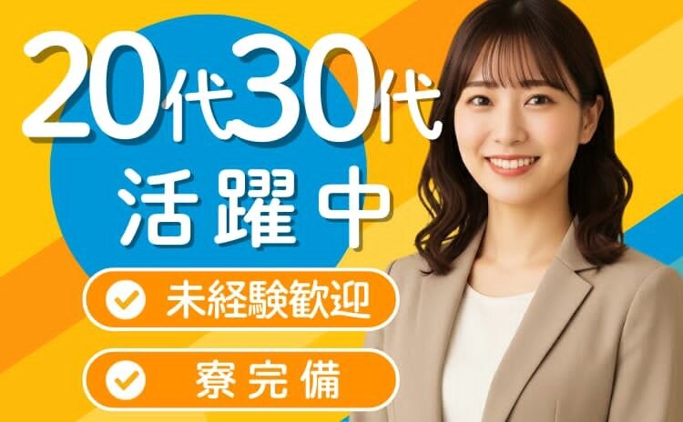 土日祝休み パートの求人募集 - 大阪府 貝塚市｜求人ボックス