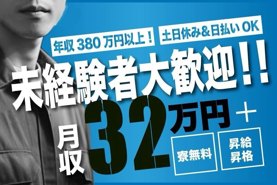 土日祝休みの転職・求人情報 - 北海道 苫小牧市｜求人ボックス