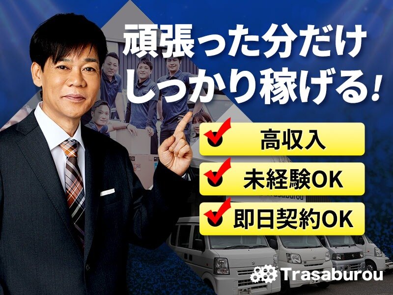 証拠資料 4】 神奈川県職員 副業 事実上お咎め無し
