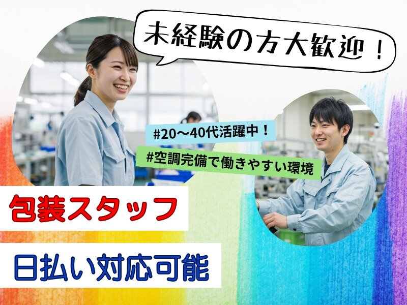 ぺろたん（土日祝お休み） 国民の祝日」について簡単にご紹介します | 高橋書店