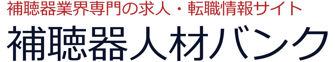求人ボックス 補聴器販売員 立ち上げメンバー募集 小金井市の補聴器販売店の求人詳細情報 東小金井駅