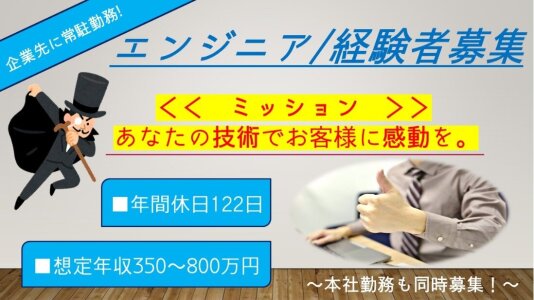 求人ボックス 日本工業検査株式会社の求人 採用情報 求人ボックス 日本工業検査株式会社の求人 採用情報