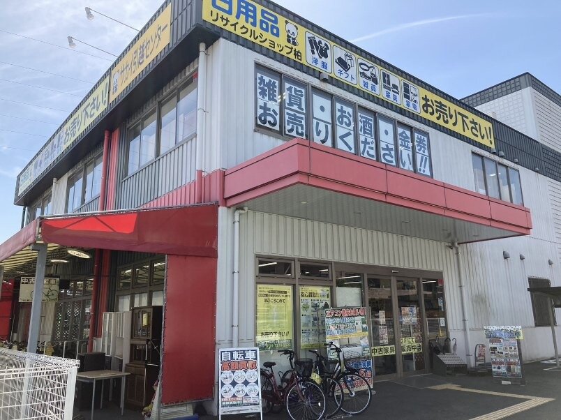 リユースのサカイ 柏店 リユースショップの販売・買取スタッフの求人詳細情報 - 千葉県 柏市 南柏駅 徒歩10分｜求人ボックス