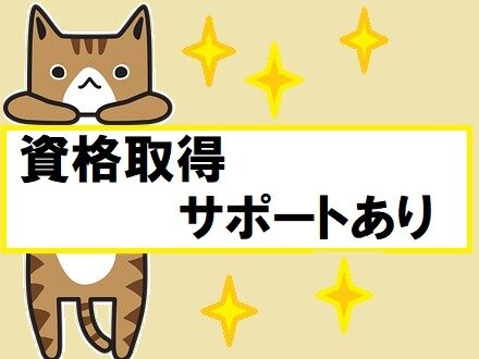 求人ボックス 占い 未経験歓迎の仕事 求人 大阪府