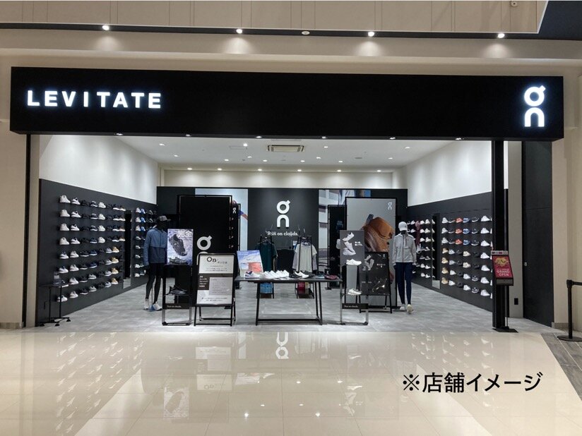 求人ボックス 株式会社レビテイト スイスブランドon オン シューズ アパレル販売 三井アウトレットパーク 横浜ベイサイド店の求人詳細情報 鳥浜駅 徒歩5分 求人ボックス 株式会社レビテイト スイスブランドon オン シューズ アパレル販売 三井アウトレットパーク 横浜ベイサイド店の求人詳細情報 鳥浜駅 徒歩5分