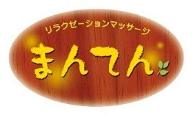 求人ボックス リンパマッサージ 未経験歓迎の仕事 北海道 札幌市