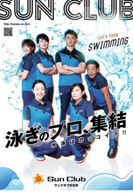 求人ボックス サンクラブ安曇野 スイミングインストラクターの求人詳細情報 安曇追分駅 徒歩30分