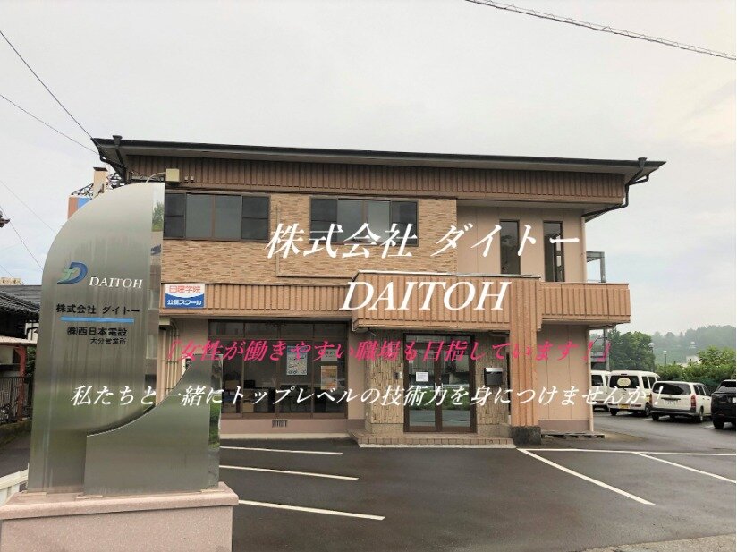 求人ボックス 70歳以上の転職 求人情報 大分県 大分市