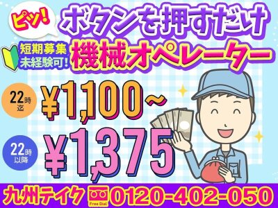 求人ボックス|短期 シニア歓迎の求人情報 - 宮崎県 宮崎市