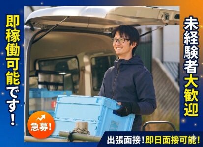 Amazon 配送の仕事・求人 - 埼玉県 川口市|求人ボックス Amazon 配送の仕事・求人 - 埼玉県 川口市|求人ボックス