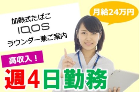 求人ボックス ラウンダーの仕事 求人 福岡県 福岡市 求人ボックス ラウンダーの仕事 求人 福岡県 福岡市