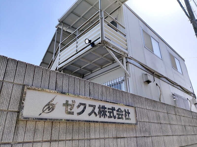 株式会社 ゼクス株式会社|会社概要