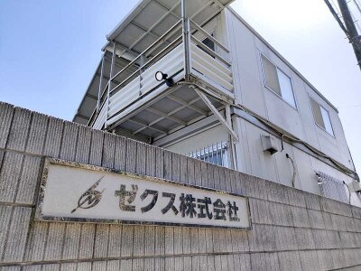 倉庫 正社員 50代歓迎の転職・求人情報 - 千葉県 千葉市|求人ボックス 倉庫 正社員 50代歓迎の転職・求人情報 - 千葉県 千葉市|求人ボックス