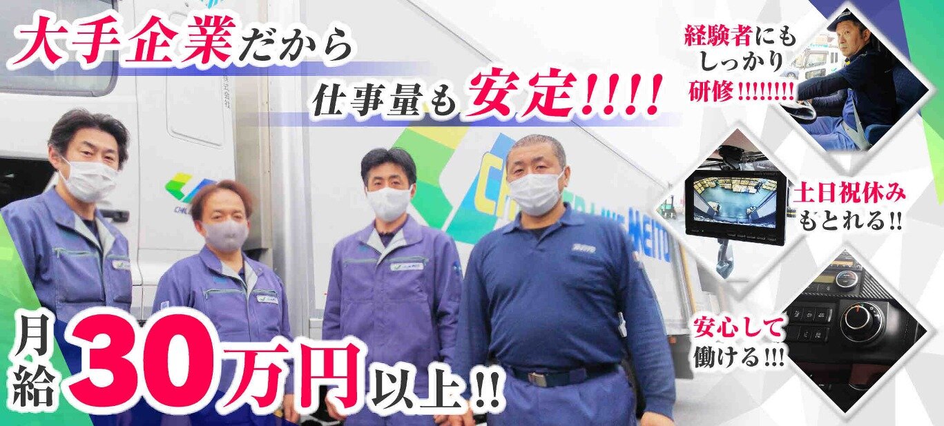 ルート配送 土日祝休みの仕事・求人 - 千葉県｜求人ボックス