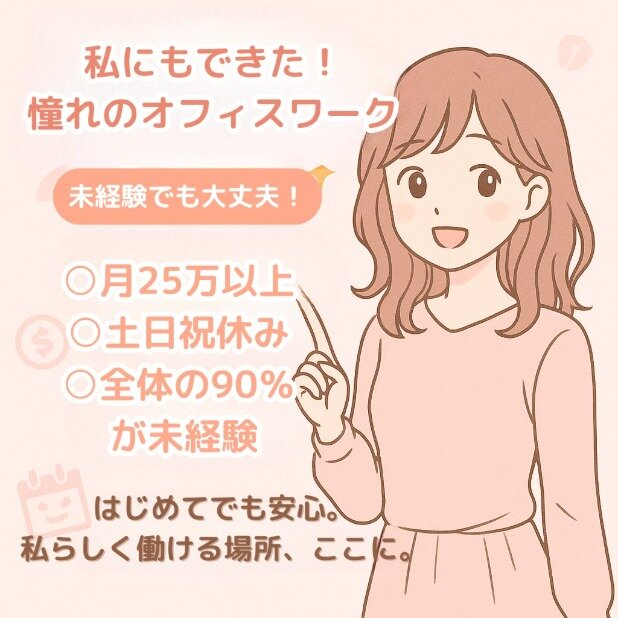 まみ☆土日祝基本発送お休み 熊本 正社員 土日休み 熊本県 熊本市 東区の正社員 土日祝休み