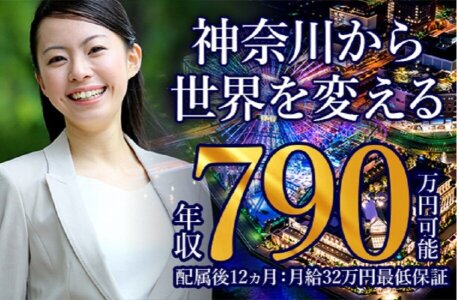 求人ボックス 中国語の仕事 求人情報