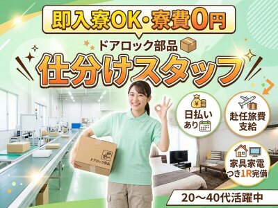 日払い バイトの求人募集 - 徳島県 吉野川市|求人ボックス 日払い バイトの求人募集 - 徳島県 吉野川市|求人ボックス