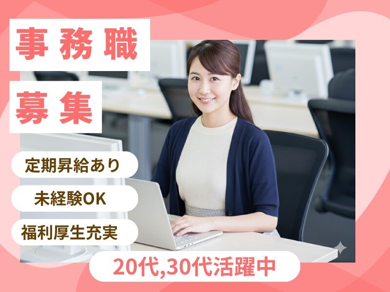 SNS 土日休みの転職・求人情報 - 東京都｜求人ボックス