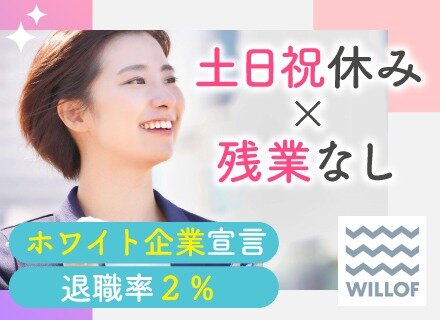 土日祝休みの仕事・求人 - 千葉県 船橋市｜求人ボックス