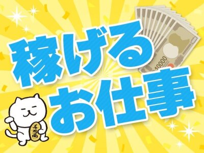 清掃 単発の仕事・求人 - 富山県 砺波市|求人ボックス 清掃 単発の仕事・求人 - 富山県 砺波市|求人ボックス