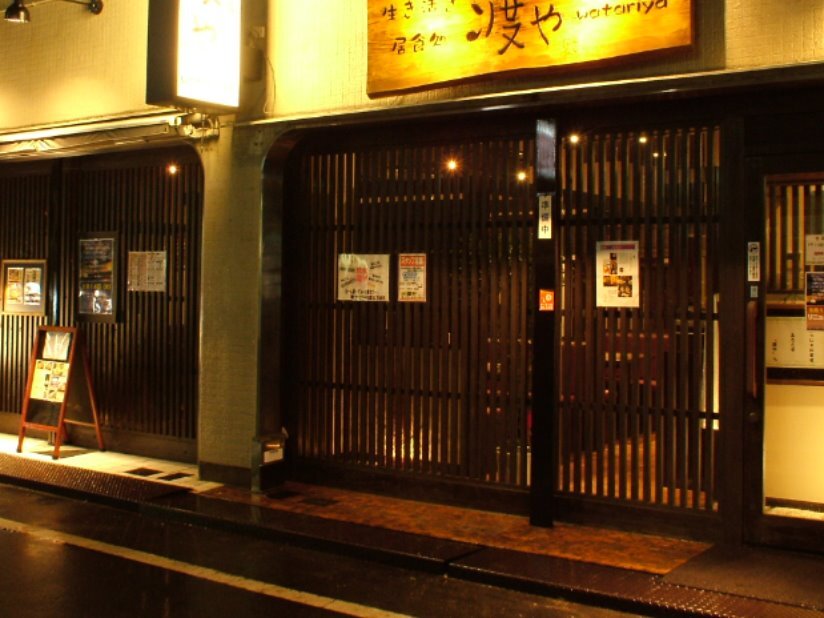 求人ボックス 居酒屋 バイトの求人情報 茨木市駅周辺