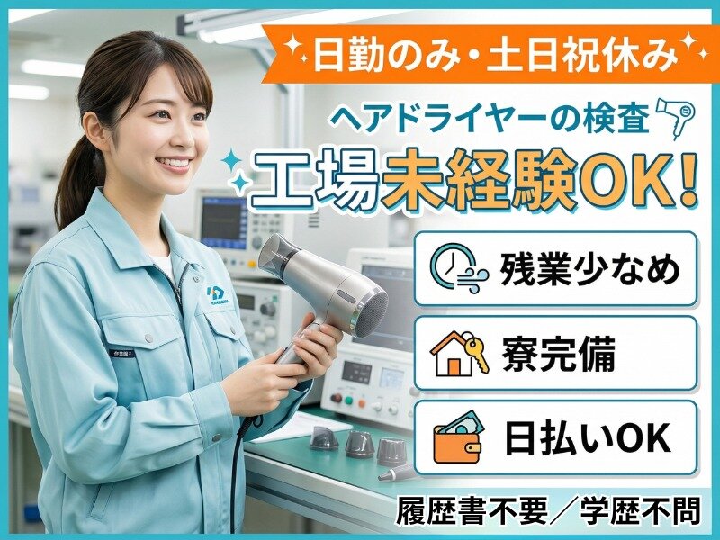 日払い バイトの求人募集 - 熊本県 水俣市｜求人ボックス