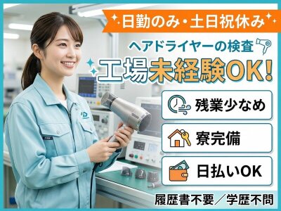 日払い バイトの求人募集 - 熊本県 水俣市|求人ボックス 日払い バイトの求人募集 - 熊本県 水俣市|求人ボックス