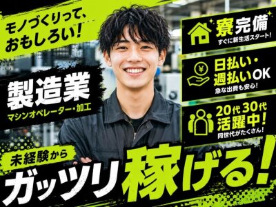 日払い 即日 バイトの求人募集 - 北海道 苫小牧市|求人ボックス 日払い 即日 バイトの求人募集 - 北海道 苫小牧市|求人ボックス