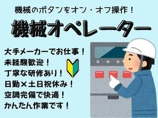 土日祝休みの転職・求人情報 - 茨城県 潮来市｜求人ボックス