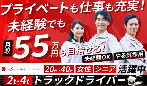 2tドライバー ATの仕事・求人情報｜求人ボックス