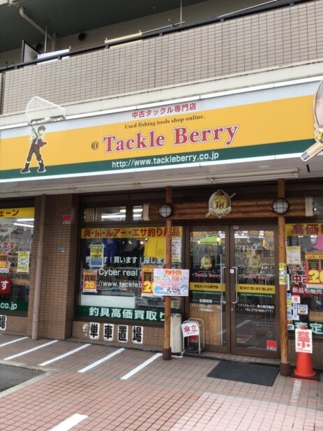 求人ボックス タックルベリー東大阪花園店 中古釣具専門店の販売 品出しの求人詳細情報 大阪府 吉田下島