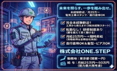 正社員 未経験歓迎の転職・求人情報 - 東京都 千代田区|求人ボックス 正社員 未経験歓迎の転職・求人情報 - 東京都 千代田区|求人ボックス