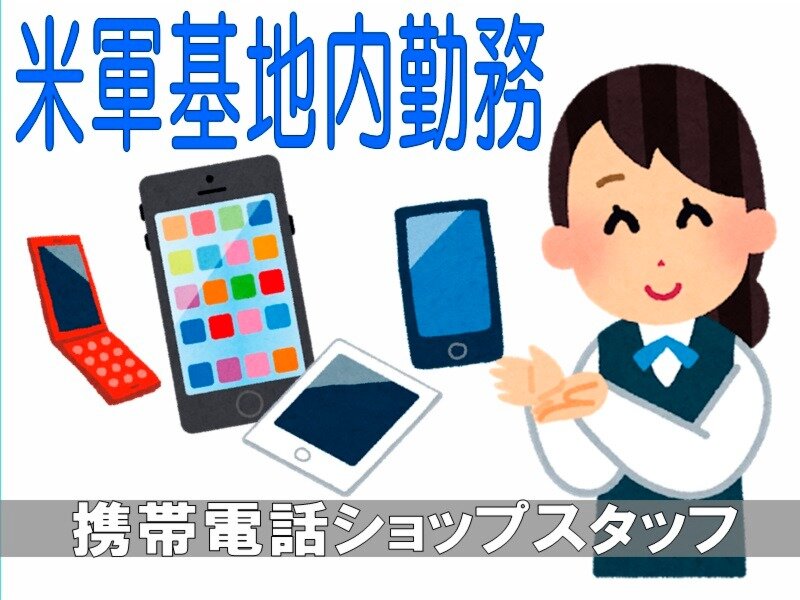 求人ボックス 英語 在宅の仕事 求人 沖縄県