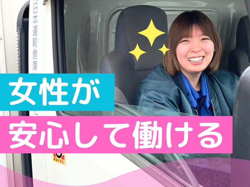 土日祝休みの仕事・求人 - 千葉県 浦安市｜求人ボックス