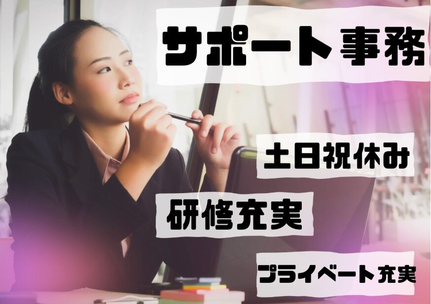 土日休み 不動産の仕事・求人 - 千葉県 船橋市｜求人ボックス