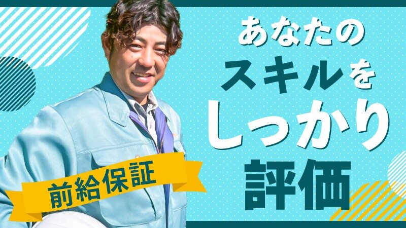 土日休みの仕事・求人 - 滋賀県 草津市｜求人ボックス