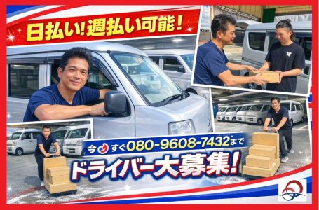 配送 アマゾンの仕事・求人 - 埼玉県 川口市|求人ボックス 配送 アマゾンの仕事・求人 - 埼玉県 川口市|求人ボックス