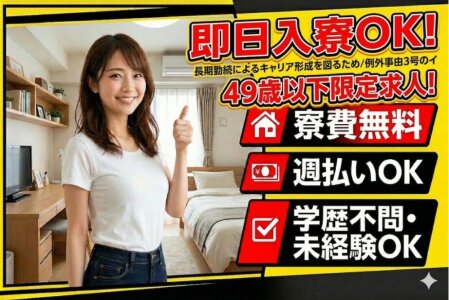 清掃の仕事・求人 - 富山県 砺波市|求人ボックス 清掃の仕事・求人 - 富山県 砺波市|求人ボックス