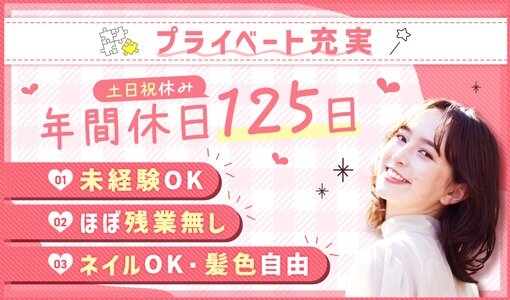 全国送料無料・イイ店 土日休み 正社員の転職・求人情報 - 船橋駅周辺｜求人ボックス アクセサリー
