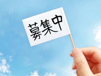 求人ボックス ワクチン接種の仕事 求人 愛知県 犬山市 求人ボックス ワクチン接種の仕事 求人 愛知県 犬山市
